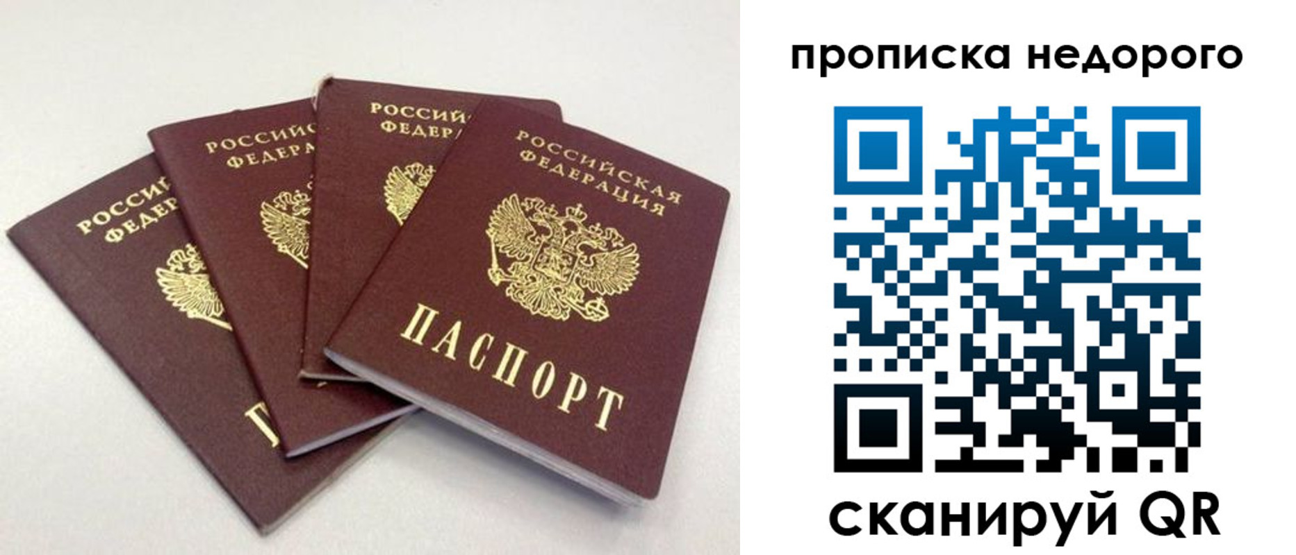 прописка законно в Инте