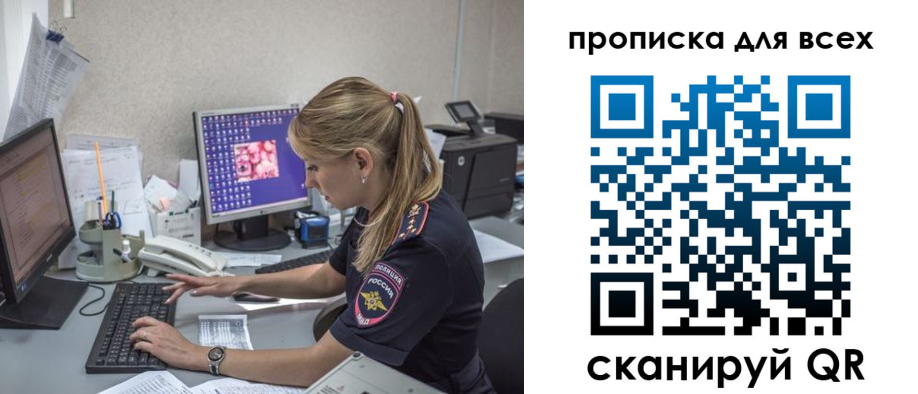 прописка 2025 в Инте