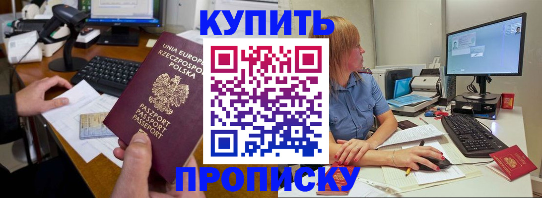 временная регистрация 2025 в Инте