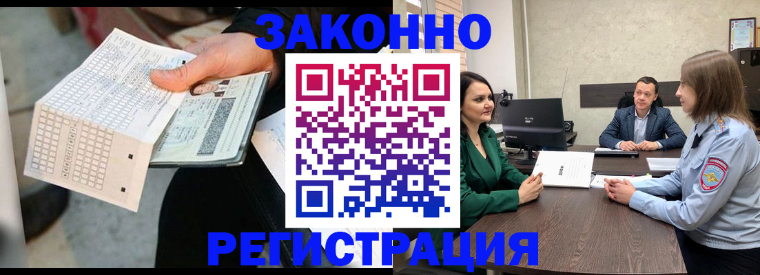прописка 2025 в Инте