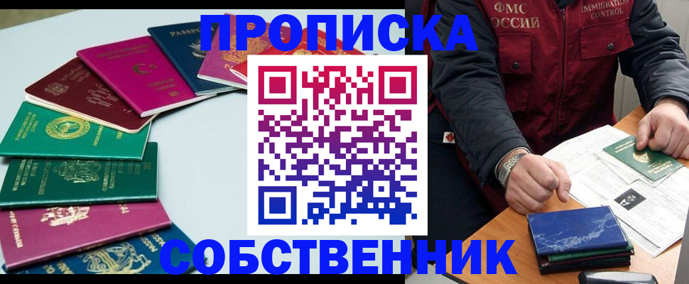 временная регистрация в Инте